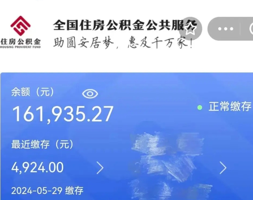 许昌封存公积金怎么提款（封存后的公积金如何提取）